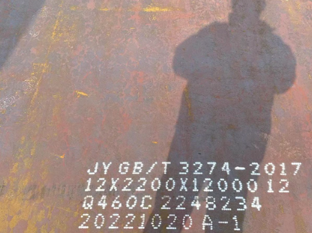 福田Q460高强钢板